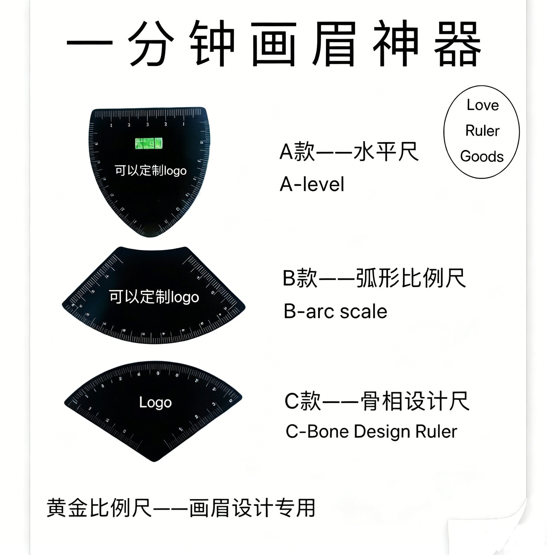 Specialized Eyebrow Stencil for Beginner Tattoo Artists, Quick Eyebrow Shaping and Drawing Aid, One-Minute Eyebrow Drawing Tool