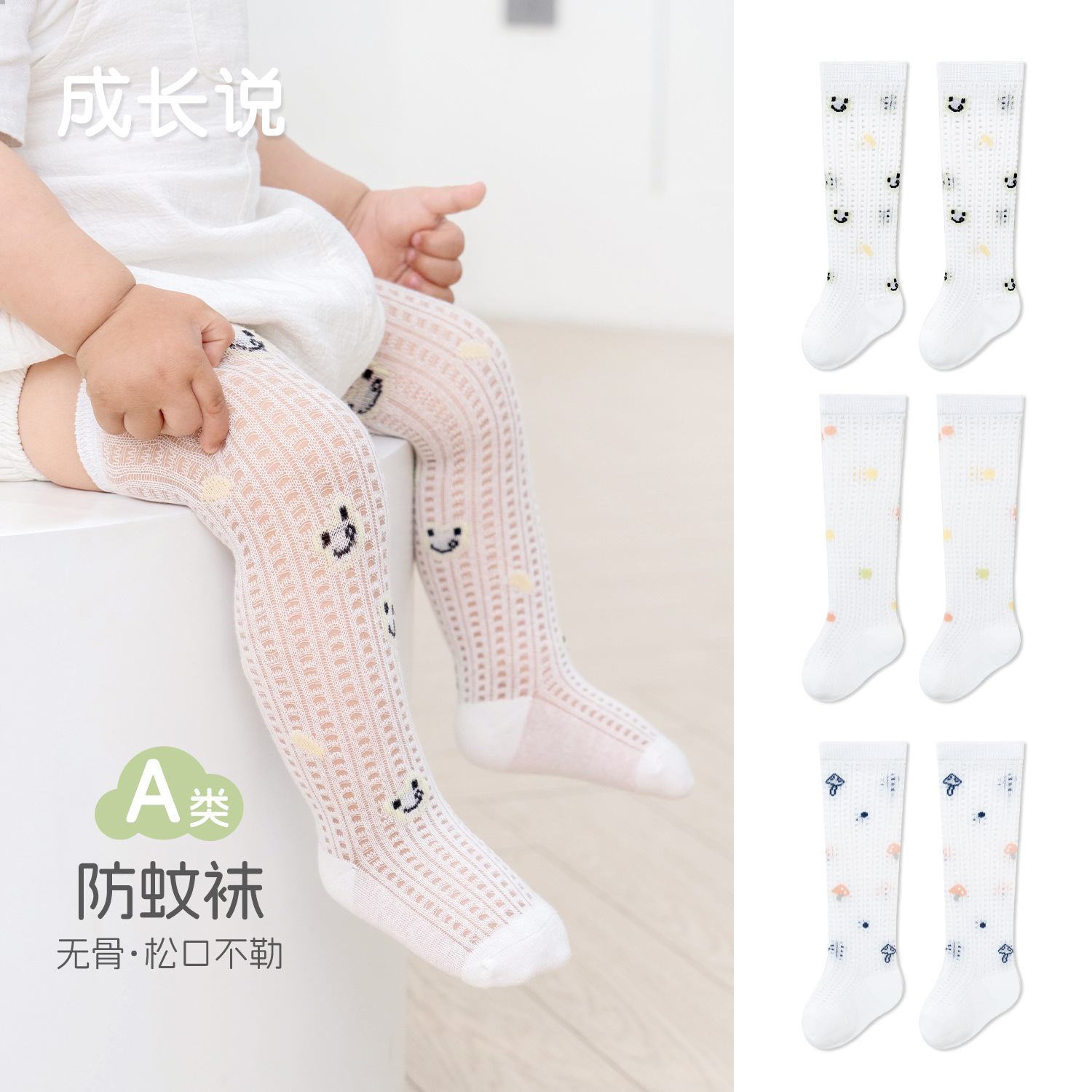 Medias de bebé Verano Ultrafino Clase A malla sin piernas Calcetines de mosquito para bebé recién nacido Calcetines largos para niños