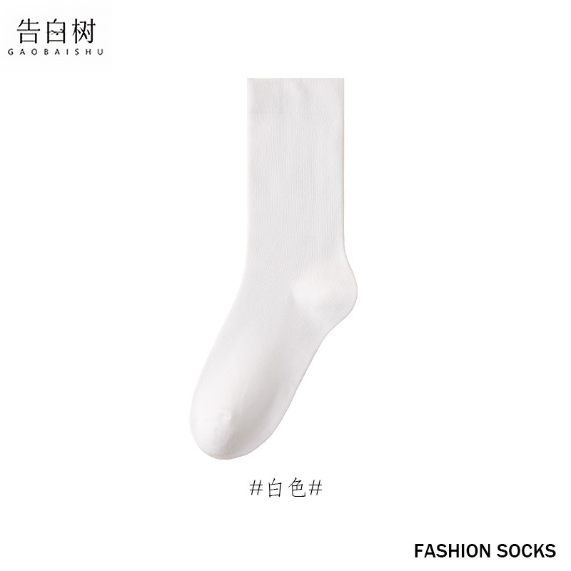白色袜子女春秋吸汗透气无骨中筒袜子纯色月子袜女堆堆袜诸暨袜子|undefined