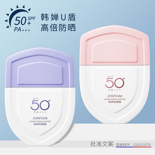 Jiumei Tang Han Chan sunscreen refreshing and moisturizing isolation sunscreen even skin facial skin care products sunscreen lotion wholesale