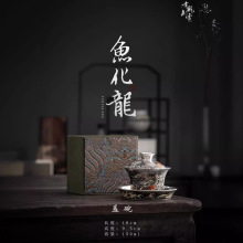 国风鱼化龙陶瓷鎏银茶壶茶杯盖碗高档家用喝茶功夫茶具套装礼盒装