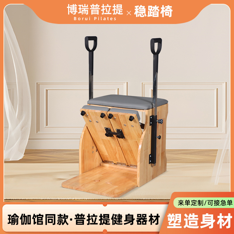 Pilates Training Stable Chair Yoga Fitness Aerobic Training Equipment Solid Wood Fat Reduction Comprehensive Training Stable Chair