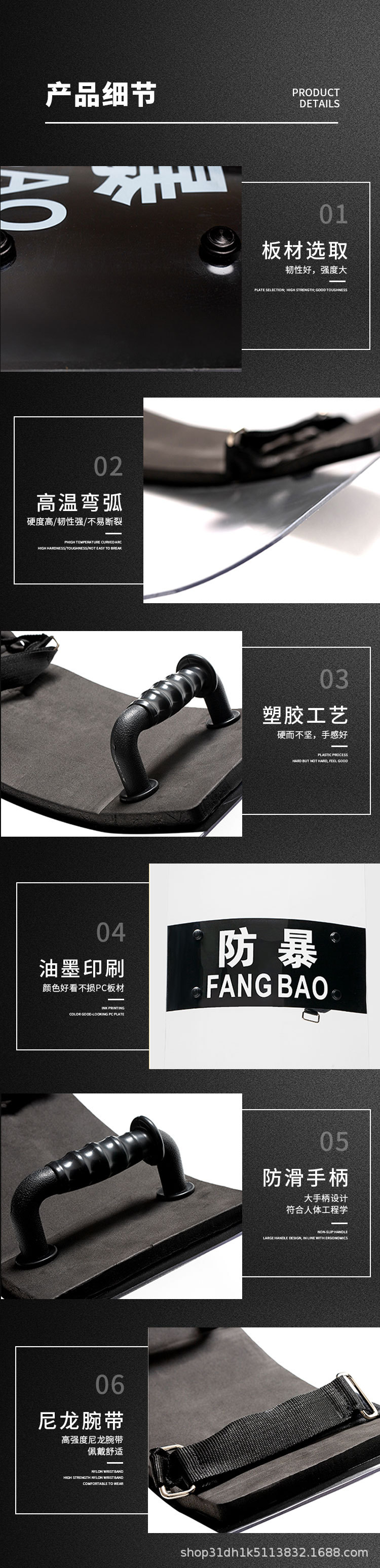 盾牌详情页_05.jpg