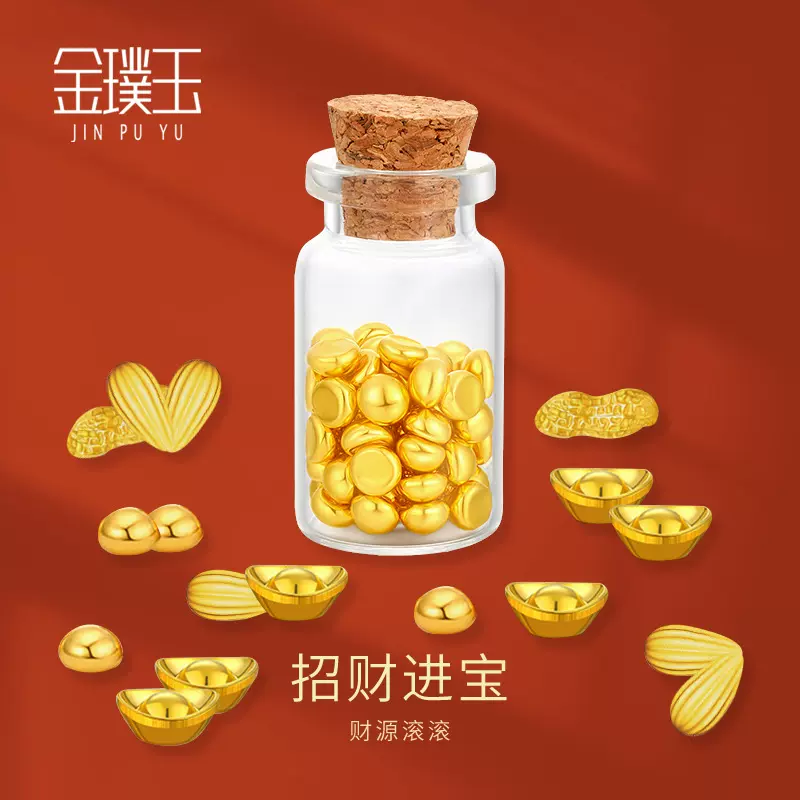 水贝黄金足金9999实心小金豆子1g攒钱不如攒金豆豆招财进宝批发