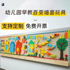 幼稚園ビルディングブロックキノコ釘パズル廊下壁おもちゃビーズトラック壁子供の穴ボード