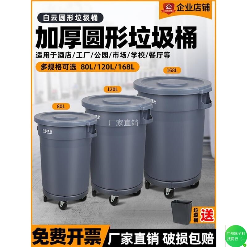 Large Round Trash Can with Wheels and Lid for Commercial Dining, Mobile Garbage Bucket for Outdoor Sanitation, Large Capacity