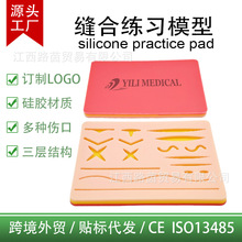 MTS���ӹ��z�p�Ͼ���ģ�K��ɫ��Y�p�Ͼ����|suture pad�羳