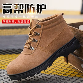 防砸防刺穿鞋;绝缘鞋;其他足部防护