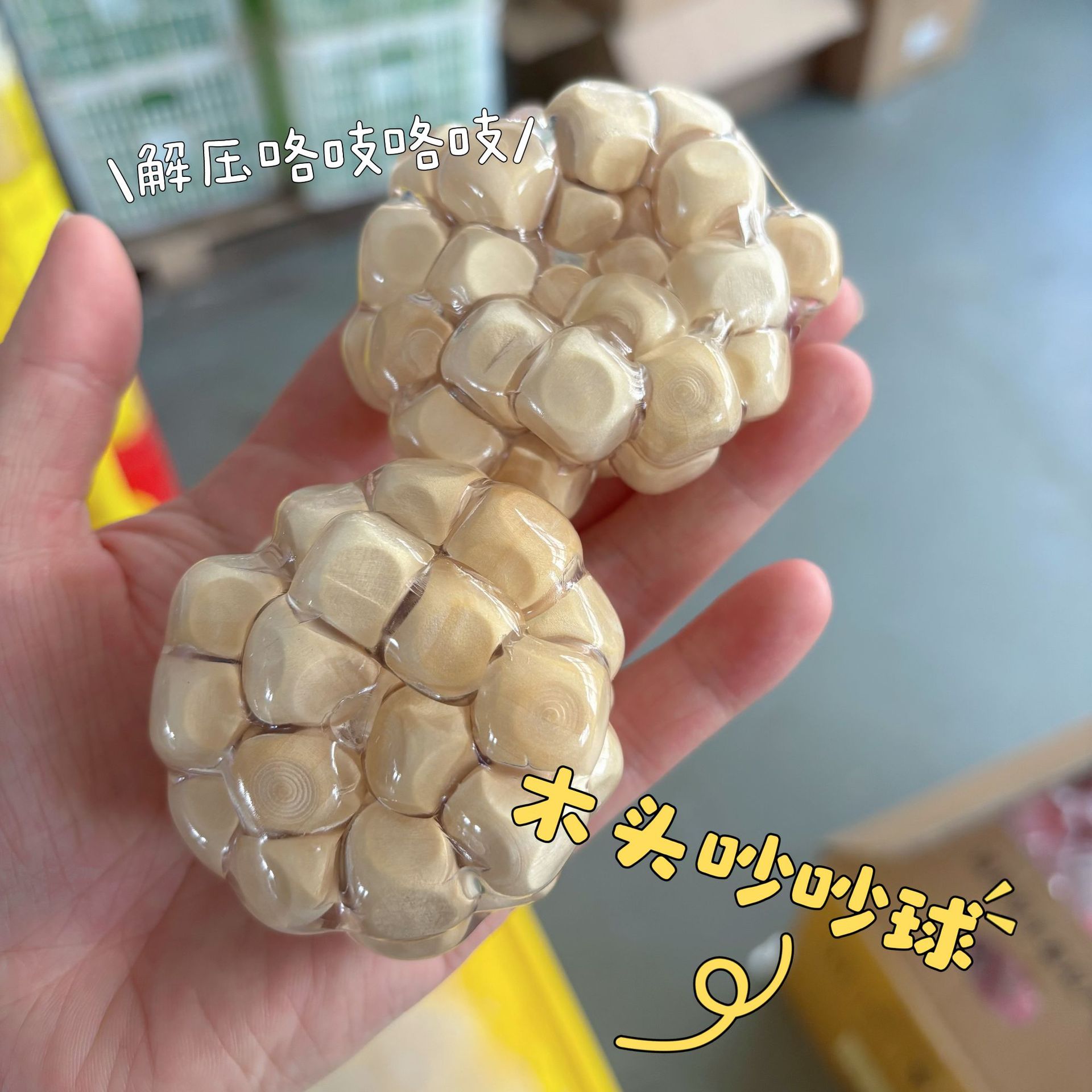 Wooden noisy ball 6.0