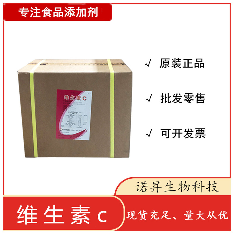 Wholesale food grade Vitamin C food grade ascorbic acid vitamin C powder antioxidant vc powder free shipping Wholesale food grade Vitamin C food grade ascorbic acid vitamin C powder antioxidant vc powder free shipping
