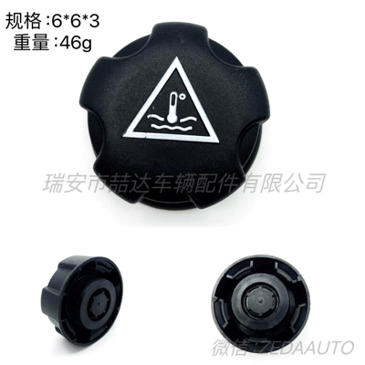 New Model 1306.J5 1306E4 1306J5 Water Bottle Cap Suitable for Peugeot 307106206 207