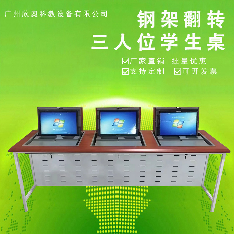 Flip Computer Table Multimedia Classroom Computer Table Conference Table Computer Room Training Study Table Hidden Flip Table
