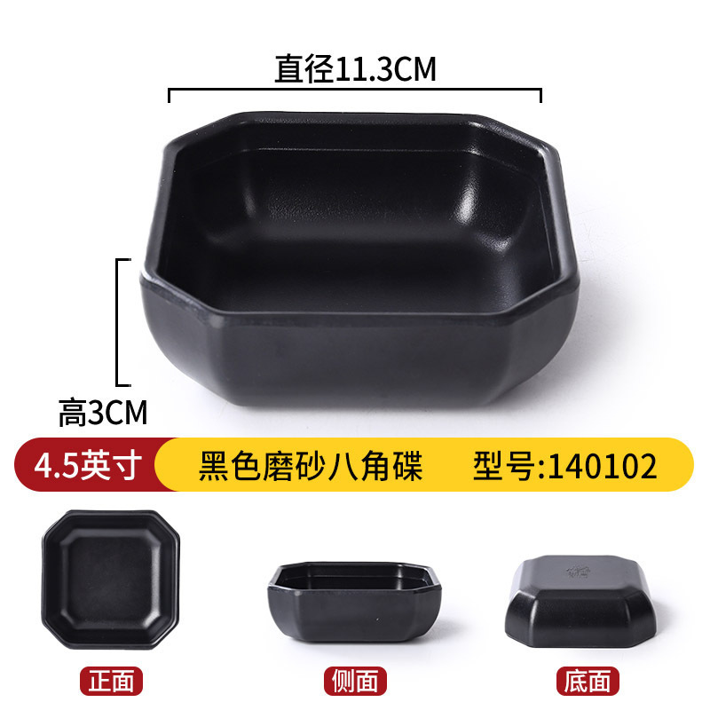 メラミン食器クリエイティブ和風小皿レストランバーベキュー漬物スナック皿鍋レストラン醤油ディップ調味料皿|undefined