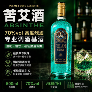 �బ�����Absinthe���ɾ��uβ���{�ƻ���70�ȿྫ�{����