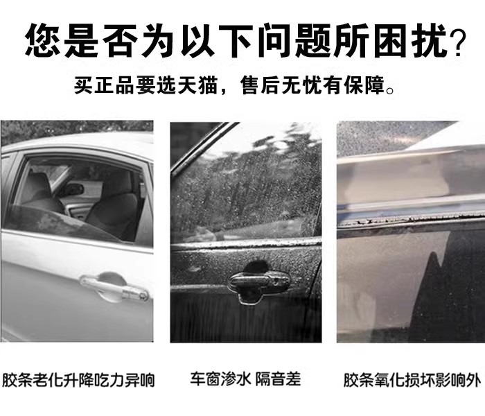 Suitable for Volkswagen Lavida, exterior window trim, exterior door water seal strip, window exterior waterproof sealing strip, original decorative strip