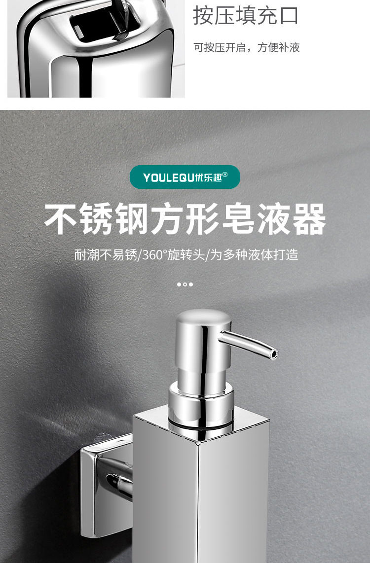 皂液器2021详情