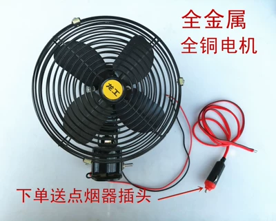 Engineering truck forklift truck forklift fan 12v powerful refrigeration 24v high power excavator small truck car electric fan (Digər kuzov və aksesuarlar) - 12v-metal-6inch-cigarette-wire-screws