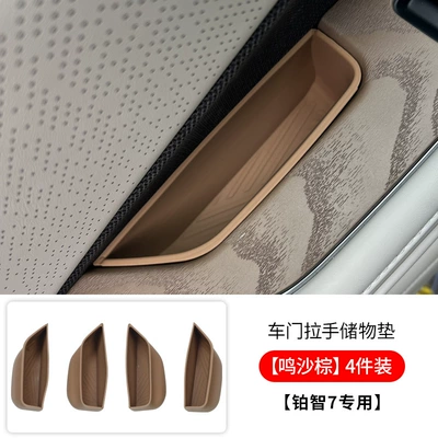 Toyota Platinum 7 Central Control Anti-slip mat - platinum-7-mingsha-brown-door-handle-storage-mat-4-pack