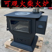 室内无烟气化炉取暖炉家用农村木柴煤炭烤红薯火炉子两用柴火灶