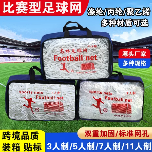 Customized Hexagonal Soccer Goal Net, Thickened Pe Polypropylene Polyester, for 5-A-Side, 7-A-Side, and 11-A-Side Soccer Goal Net, Competition Soccer