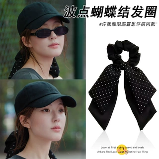 许我耀眼赵露思许妍同款黑色波点蝴蝶结飘带发圈头绳女低马尾发绳