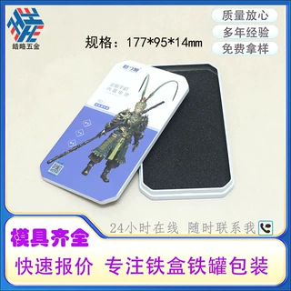 定制八角形电池铁盒两片拉伸手机电池铁盒钢化膜总成铁盒