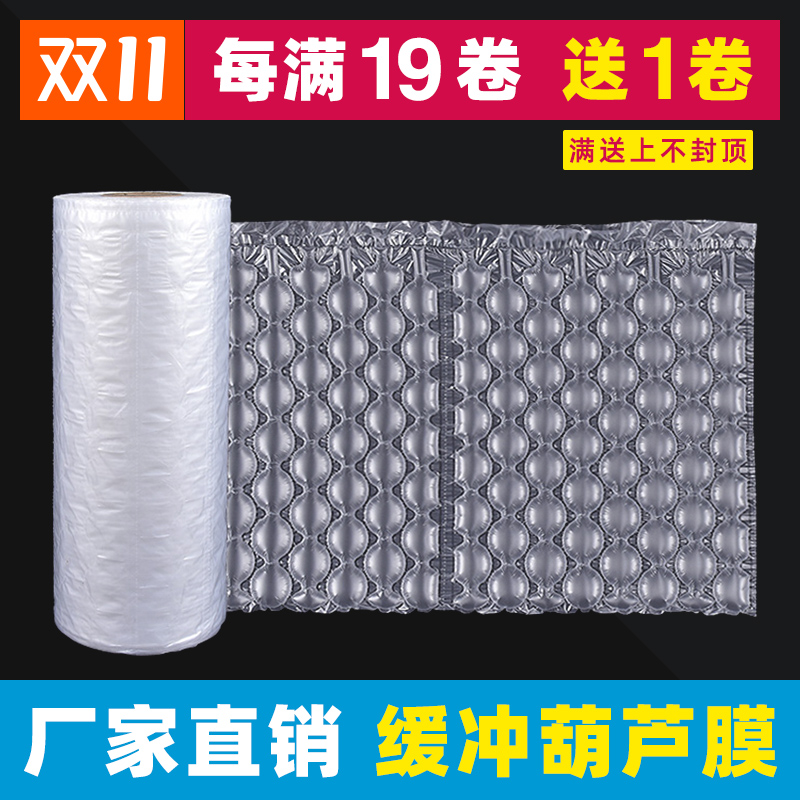 全新易撕拉缓冲葫芦膜气泡垫快递打包填充防震大泡高压尼龙气泡膜