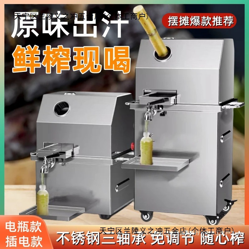 甘蔗榨汁机汁渣分离商用摆摊台式电动压榨不锈钢立式干蔗压汁机