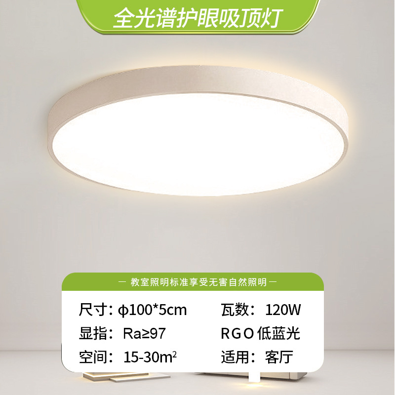 Espectro de luz total - círculo 100cm - 120w