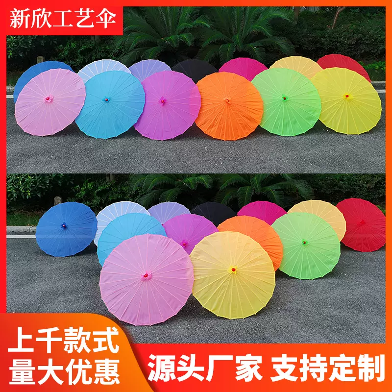 厂家无花纯色绸布伞古风道具汉服舞蹈演出伞古典装饰工艺伞复古风
