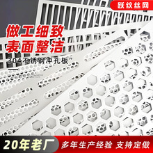 不锈钢冲孔洞洞板装饰网镀锌通风散热方圆孔过滤消音板网异形加工