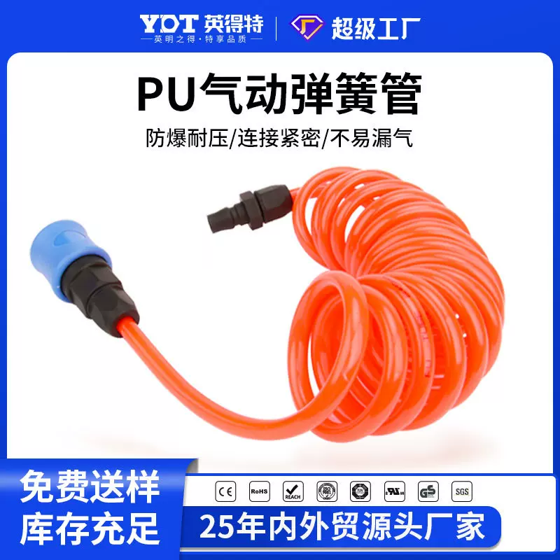 空压机高压pu气管防冻防爆气泵快速接头气动软管打气筒4mm弹簧管