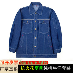 夏用薄手デニムオーバーオールスーツ、火花防止溶接工オーバーオール、労働保護服、作業服、工場服、自動車修理