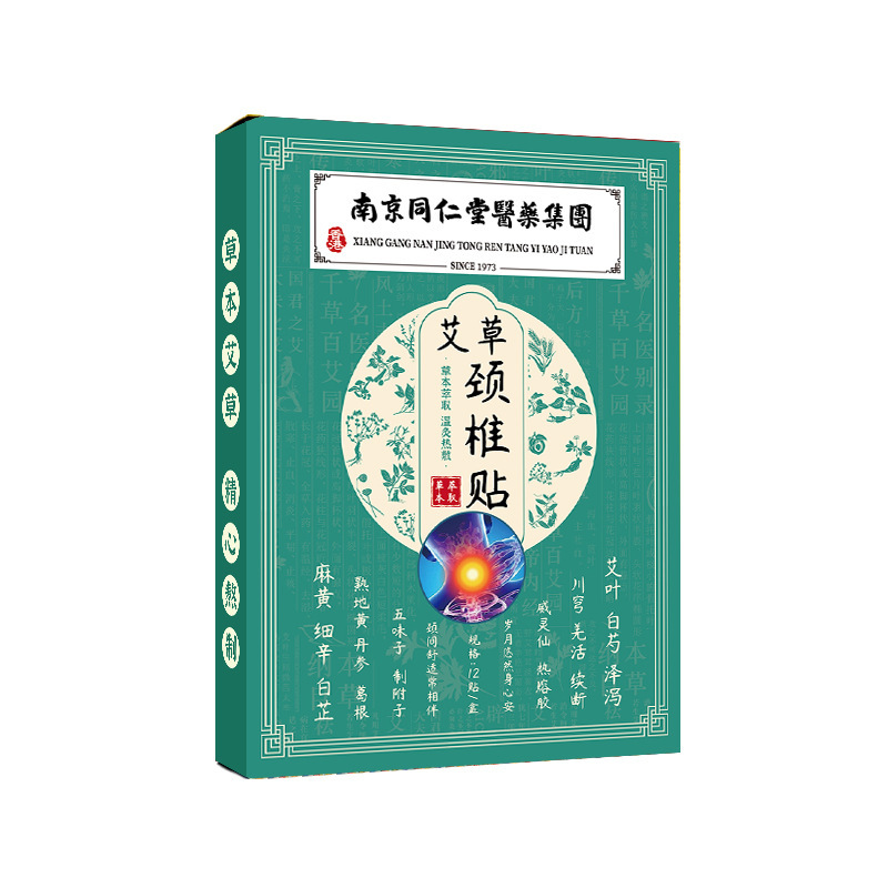 銅仁堂頚椎、腰椎関節、肩周囲筋弛緩、絡み解消パッチ、ボディパッチ、ヨモギ温湿布パッチ、漢方薬石膏パッチ|undefined