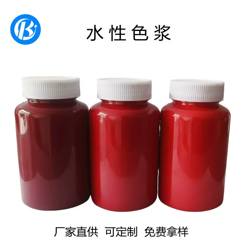 水性纺织丝印色浆 水性通用色浆 高浓度色浆原材料