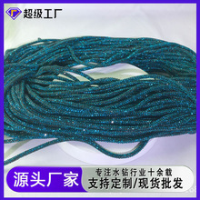 2.5#6排彩色水钻圆管棉绳水钻条服装鞋包辅料diy蝴蝶结钻绳批发