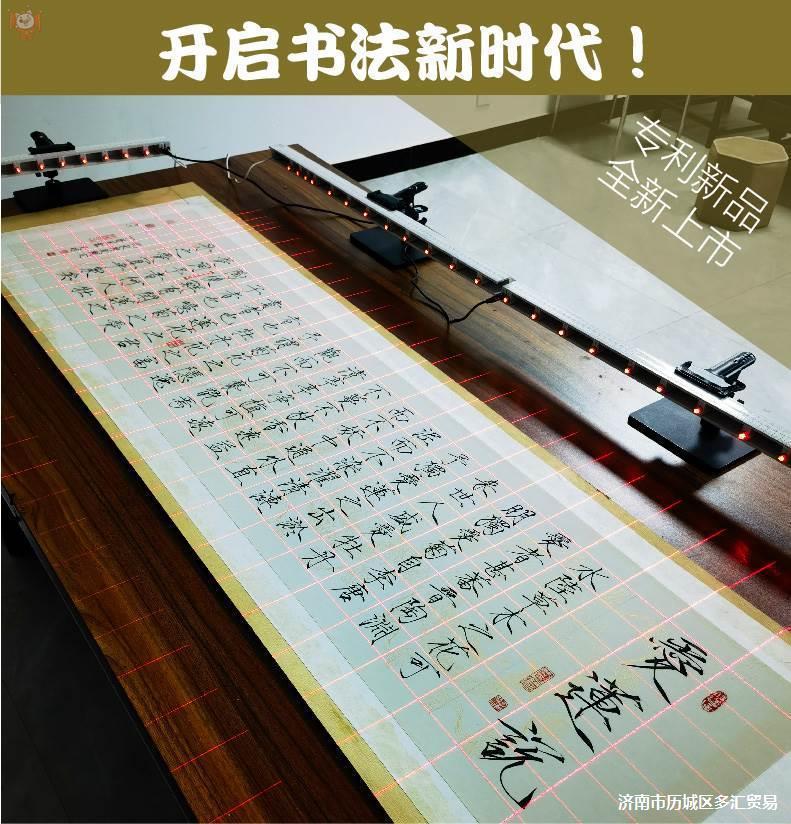 拉线标注磁吸尺打格尺充电写字激光书法打格器刻度尺练字线尺镇尺