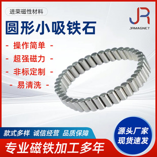 �A�Ώ���С���Fʯ�������F �S�F������Magnet�A�����N35-N52