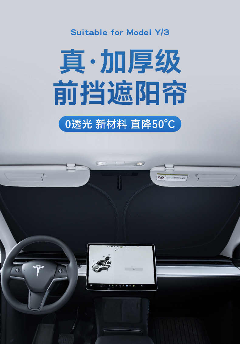 [Premium Selection] Suitable for Tesla Car Accessories Model Y/3 Car Sunshade, Sun Protection Front Windshield Sunshade Curtain