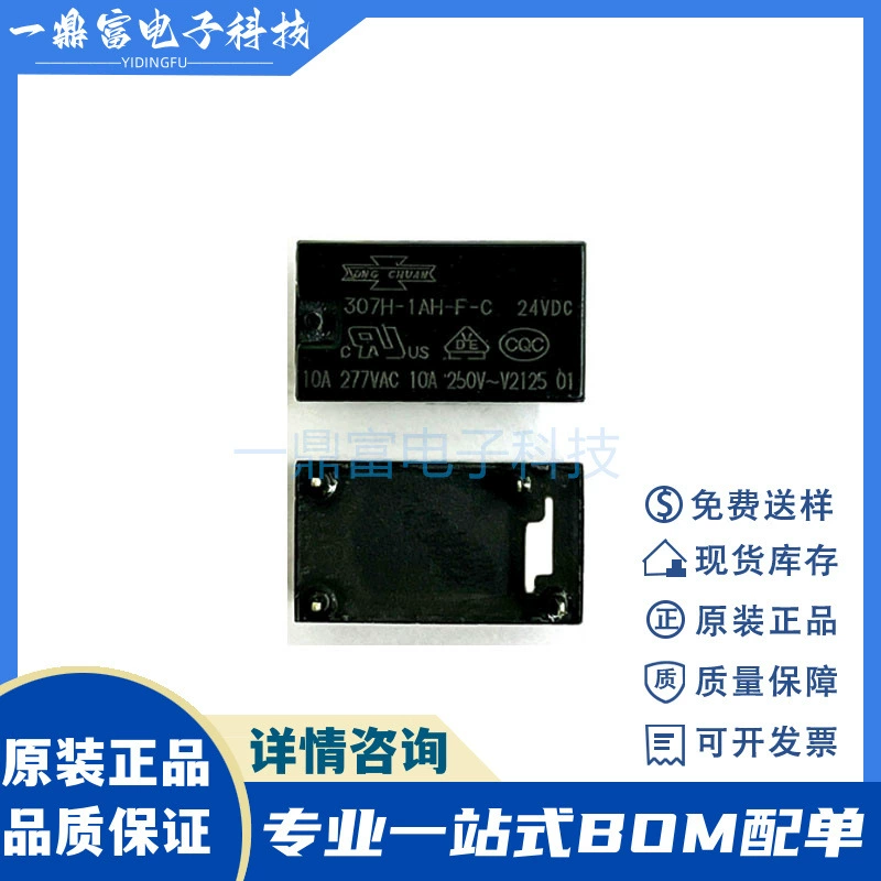 307H-1AH-F-C-24V Мацукава Реле 307H-1AH-F-C-12VDC набор нормально открытый 10A4 ножки