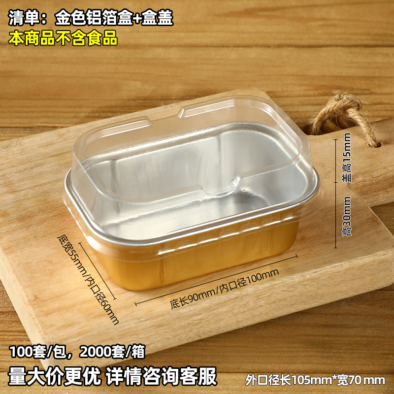 Tarro de tarro pastel de queso vasco taza de aluminio caja de embalaje de queso medio cocido de lava de aluminio taza de horneado resistente