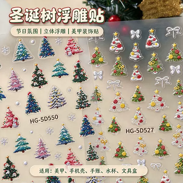 Cross-Border Christmas Tree Embossed Nail Stickers, Various Styles Mixed Batch, 3D Winter Christmas Atmosphere Nail Stickers, Hg Model