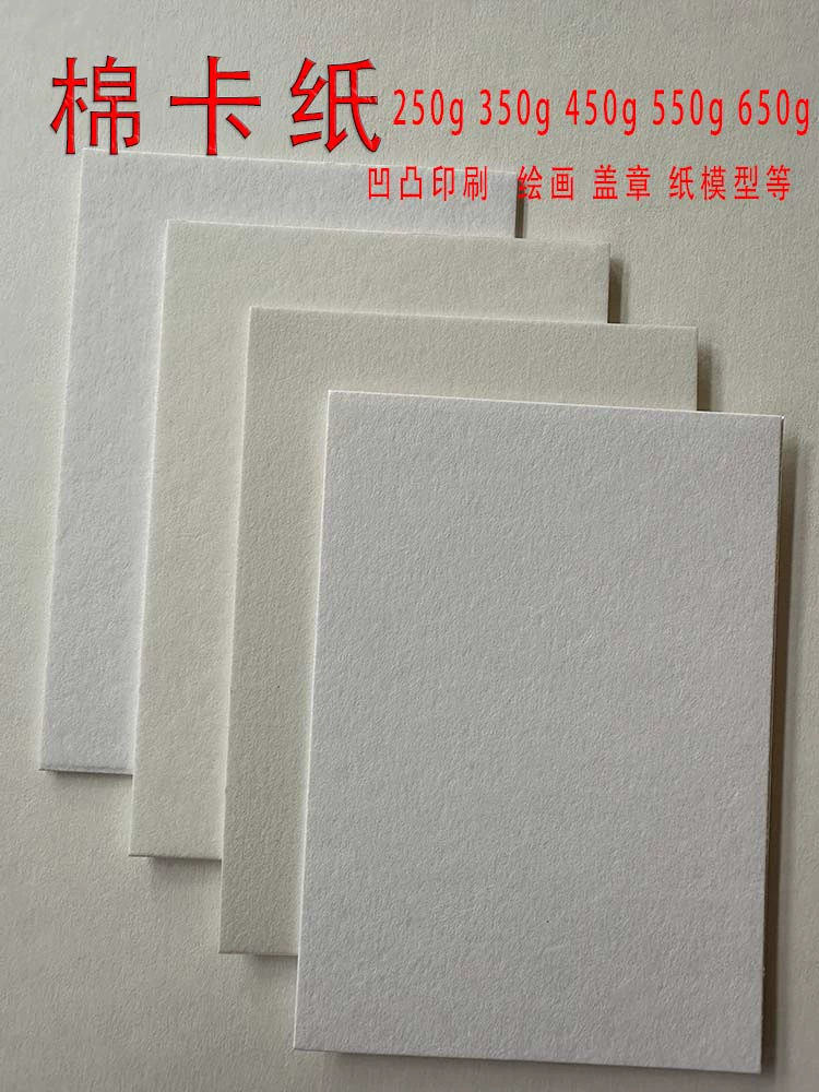 Хлопковый картон A5A6, вогнутая и выпуклая бумага для печати, белая хлопковая бумага, пустой штамп для рисования, ручная роспись, утолщенная обложка формата А4, ароматическая бумага формата А3