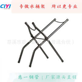 工厂直销U型普通折叠架桶装水支架纯净水桶架子压水器饮水机水嘴