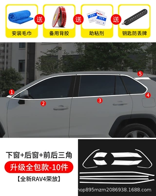 Şüşə kənarı xromları/moldingləri Window Trim Strips Wilanda - rav4-rongfang-lower-window-rear-window-front-and-rear-triangles-10-piece-set