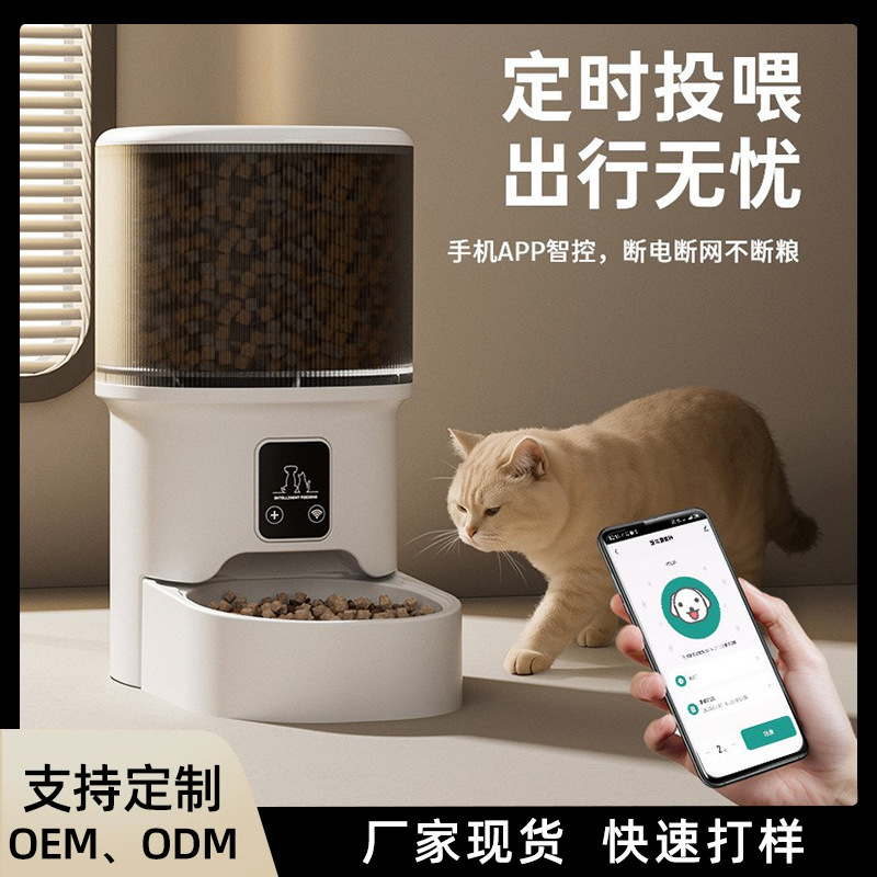 Intelligent Automatic Pet Feeder, Intelligent Timed and Quantitative Remote Feeding Machine, Cat Food and Dog Food Bowl Intelligent Automatic Pet Feeder, Intelligent Timed and Quantitative Remote Feeding Machine, Cat Food and Dog Food Bowl
