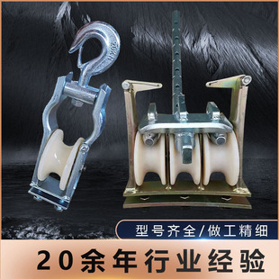 Wiring Pulley Seat Hanging Dual-Purpose Three-Wheel Five-Wheel Sky Hook Type Release Sliding Frame Air Wire Optical Cable Cable Pulley