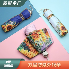 雨伞;遮阳/太阳伞;晴雨伞
