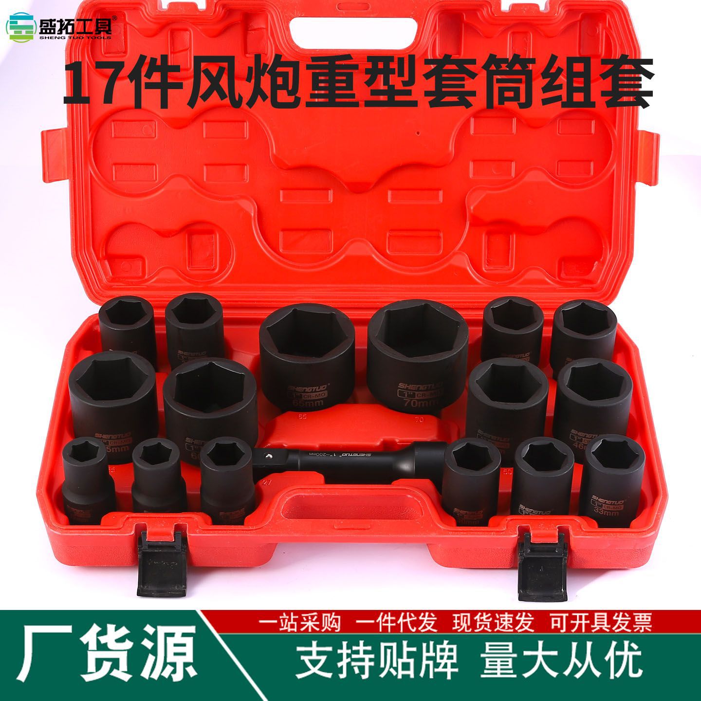 一寸风炮套筒套筒头重型大风炮套头气动加强加长1寸轮轴拆卸专用