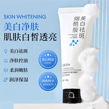 CQRZEN修护抗皱洁面乳清爽控油深层清洁收缩毛孔提亮肤色